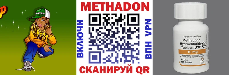 МЕТАДОН белоснежный Тотьма